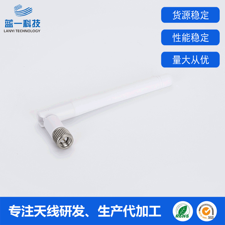 白色3DBI增益模块小天线 SMA接口POS机天线 2.4G蓝牙天线供应