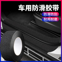 汽车通用门槛条PEVA车门防滑防刮蹭保护贴后尾箱车身防撞条贴包邮