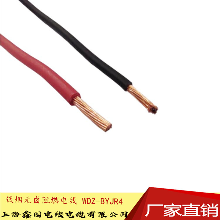 WDZ-BYJR4低烟无卤阻燃环保电线供地铁 18年老店上海电缆厂家直销