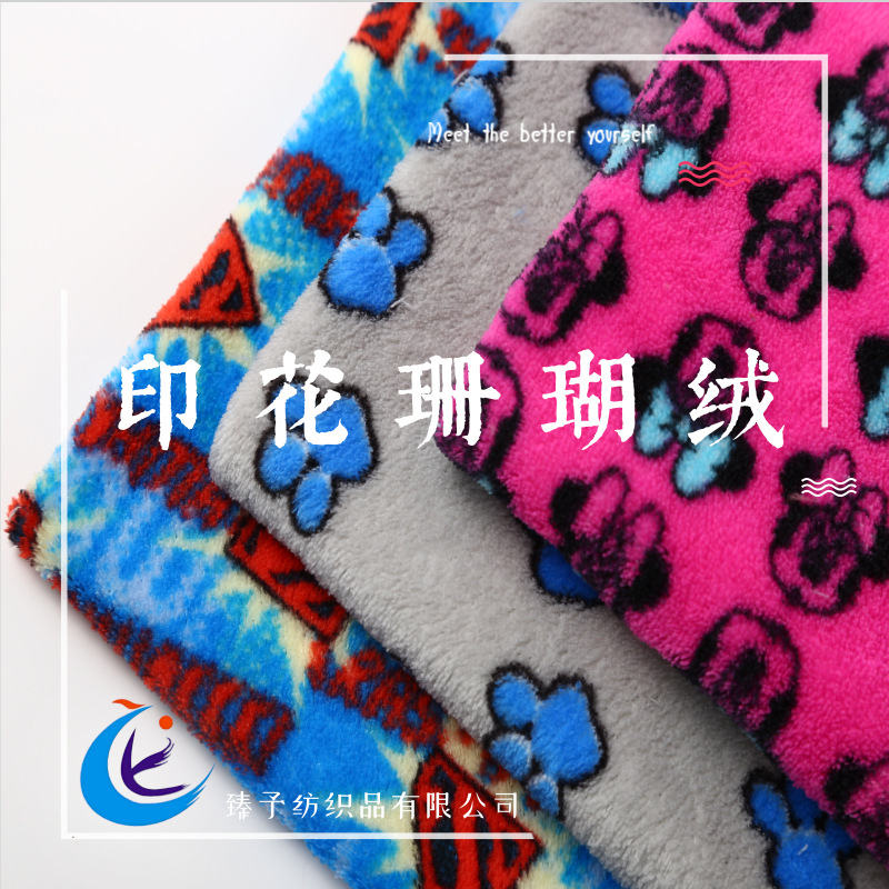 珊瑚绒印花面料 现货批发 经编绒布 家纺家居服秋冬睡衣玩具面料