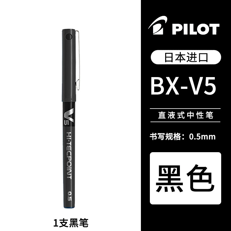 Новый японский PILOT Baile BX-V5 Прямой одинокий нейтральный перо V7 классика письмовPen 12 цветов