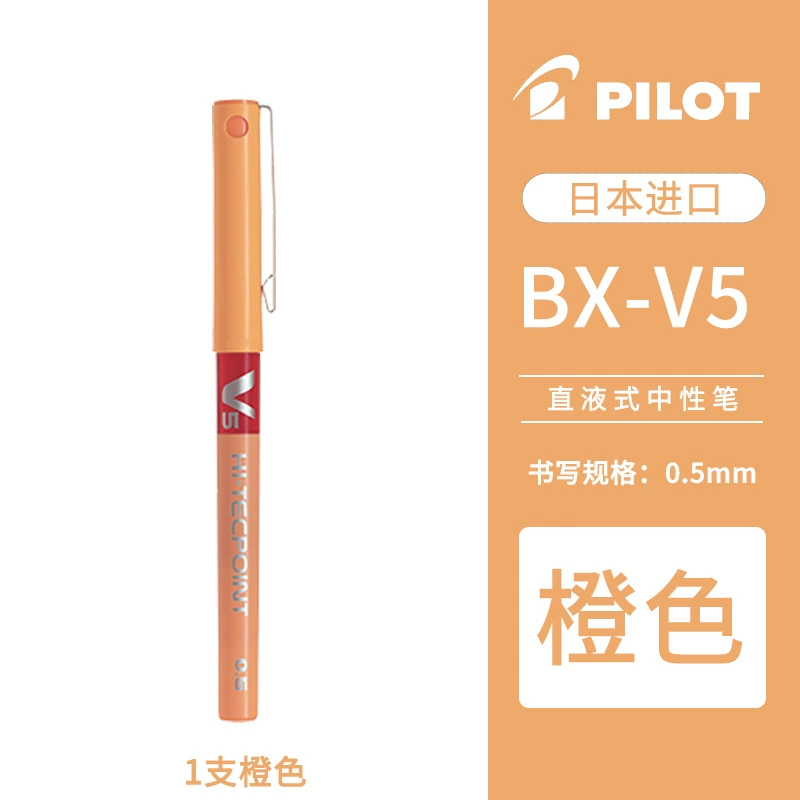 Новый японский PILOT Baile BX-V5 Прямой одинокий нейтральный перо V7 классика письмовPen 12 цветов