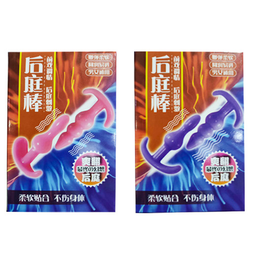 Backcourt anal plug anal stimulation silicone women's bead vibrator backcourt massager male adult sex toys