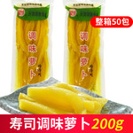 海苔料理 大根紫菜包饭团糖醋黄寿司萝卜条200克长源萝卜条