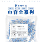 Y电容400V102M 222M P=10 HEL鸿志安规瓷介Y1陶瓷电容 可切脚编带
