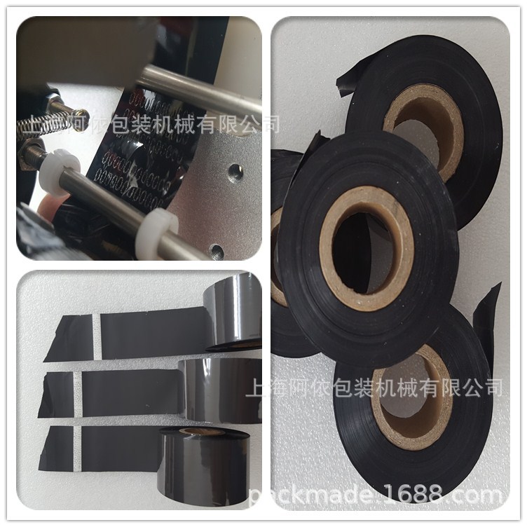 口罩包装机打码机印号机印码机黑色薄膜色带碳带墨轮