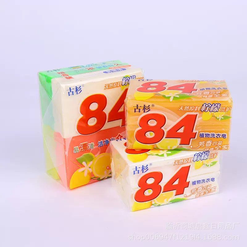 批发古杉84牌肥皂202g双块四联块透明洗衣皂增白彩皂劳保地摊