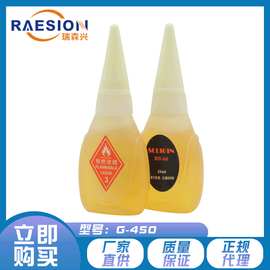 正品RW-66ACF去除液环保型ACF除胶液玻璃残胶去除液高效脱胶去渍