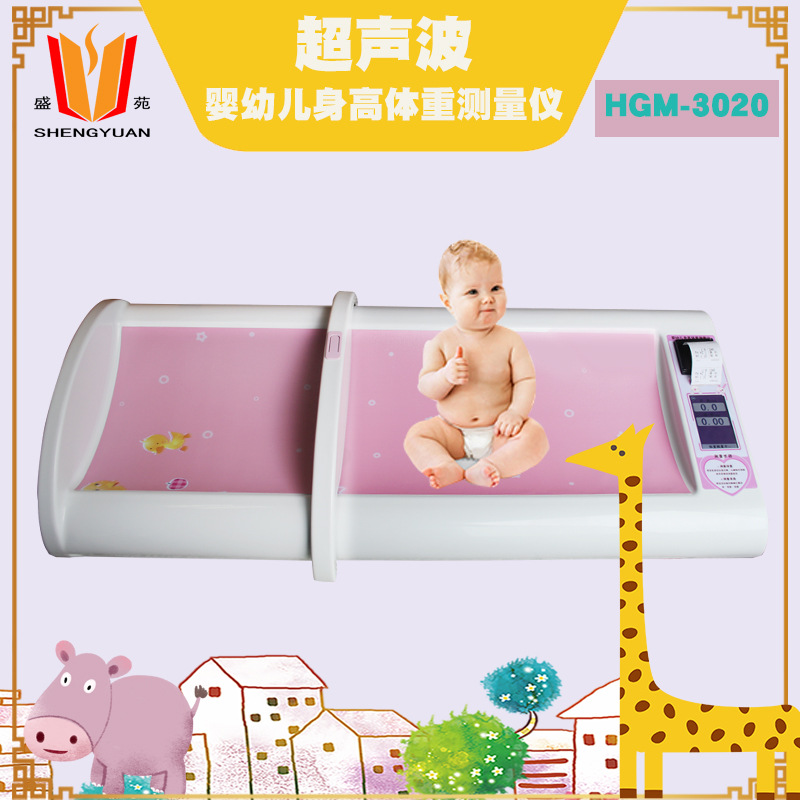 新款0-3岁婴儿秤全自动测量婴儿身长体重可打印小票婴幼儿电子秤