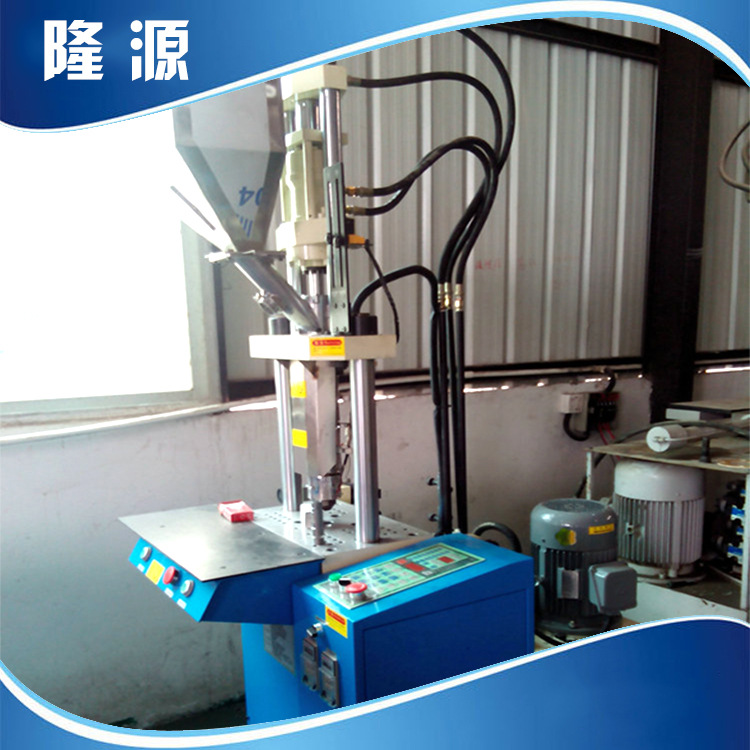 隆源15t鱼饵LED灯注塑包胶成型设备小型立式注塑机源头厂家