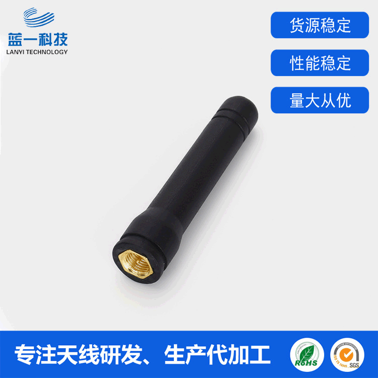 GSM433模块专用防水天线 SMA内螺内针室外防水胶棒天线加工定 制