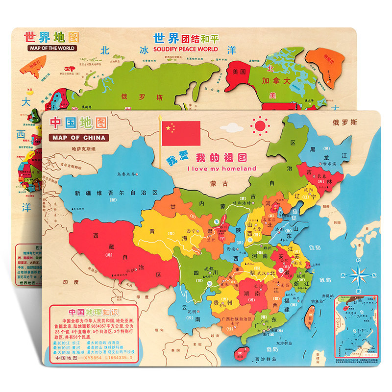 Magnético de China mapa del mundo rompecabezas juguetes educativos para niños desarrollo de inteligencia 3-4-6 años de edad 8 niñas niños bloques de construcción
