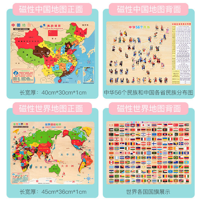 Magnético de China mapa del mundo rompecabezas juguetes educativos para niños desarrollo de inteligencia 3-4-6 años de edad 8 niñas niños bloques de construcción