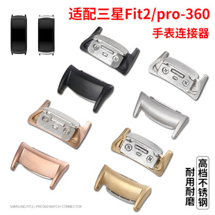 For Samsung Gear fit2 SM-R360 strap connector fit 2pro stainless steel headgrain adapter