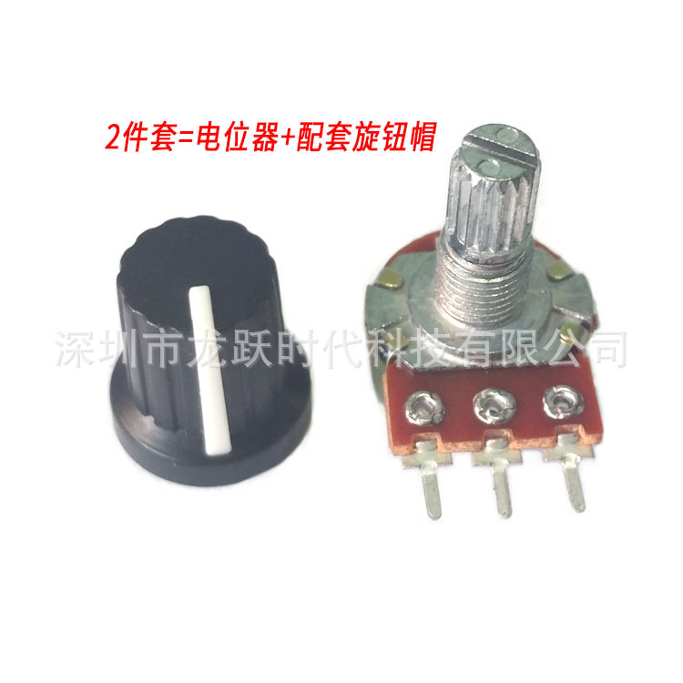 单组三脚碳膜电位器音响PCB板滑动变阻器WH148-15MM-B5K带旋钮帽