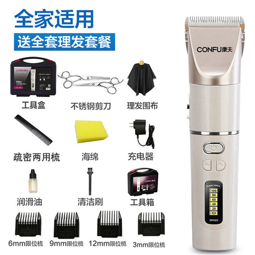 Conford Electric Shaver Cordless Rechargeable Home Silent Adult Baby Hair Clipper T105