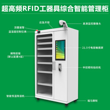 RFID�������ۺϹ��������ܹ��߹��������ù黹�Զ��̵�ϵͳ�๦��
