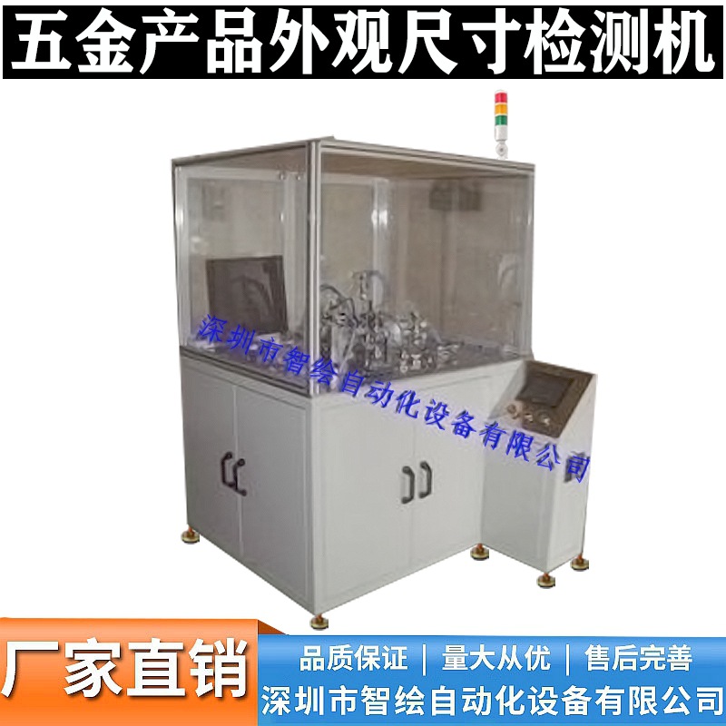 外观检测长度直径检测五金产品尺寸机长短CCD机激光高精