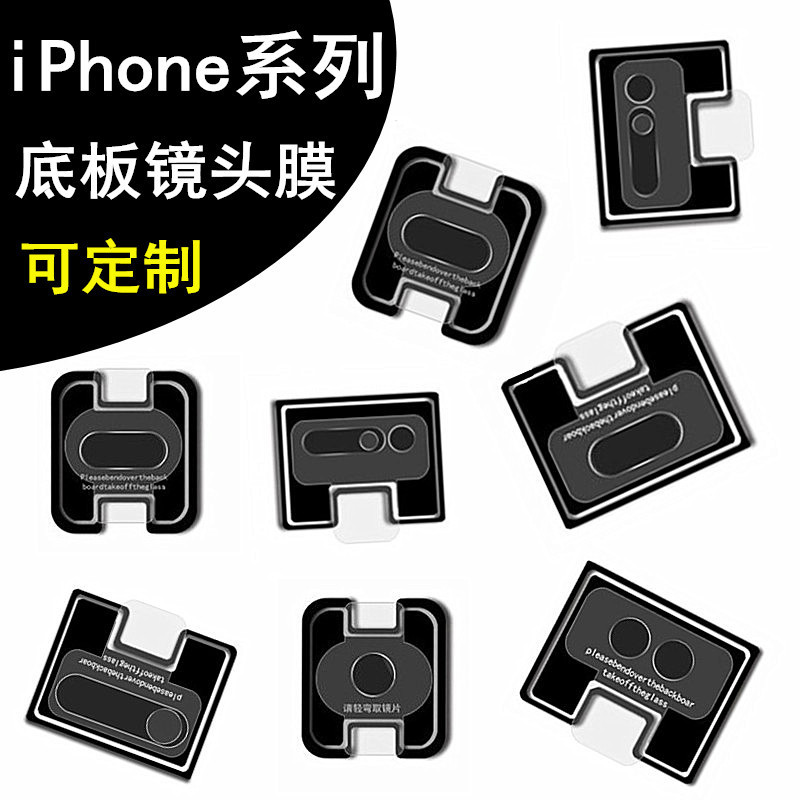 Iphone17E Lens Film, Apple 16Pro Flexible Lens Film, Suitable for 15Promax Camera Base 14