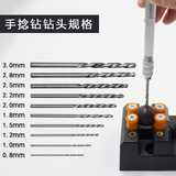 Ручная буровая буровая ручка буровой ручки 0,8-3,0 Десять различных инструментов для буровых боксов оптом