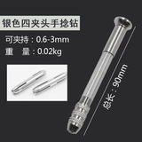 Ручная буровая буровая ручка буровой ручки 0,8-3,0 Десять различных инструментов для буровых боксов оптом