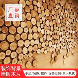 圆木片工艺圆木片diy酒吧茶楼咖啡厅装饰墙创意电视背景墙圆木片