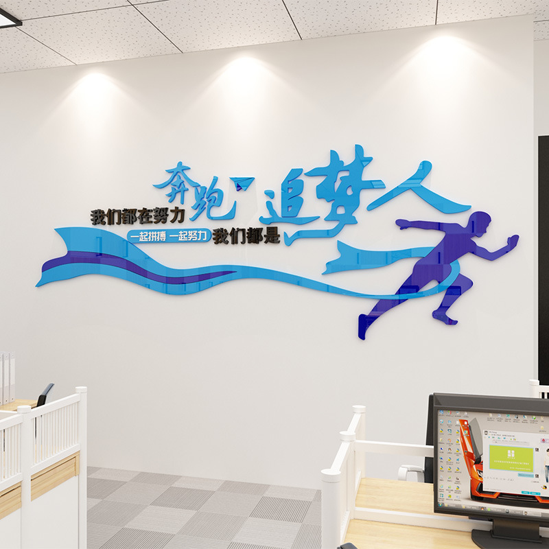 Dreamer inspirational slogan wall stickers 3d acrylic company corporate culture wall office layout decorative stickers