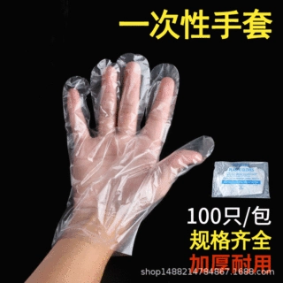 一次性PE塑料手套加厚厂家现货 美容染发餐饮家用薄膜手套批发