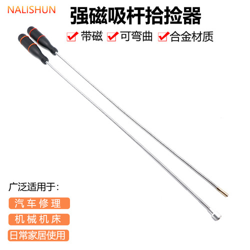 Powerful magnet suction rod, auto repair tool picker, screw suction rod, suction iron, magnetic rod, iron suction rod, magnetic rod
