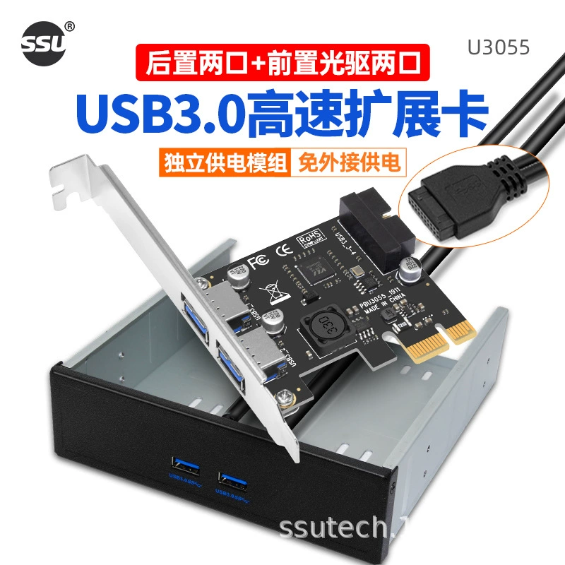 Оригинальный настольный компьютер SSU, плата расширения pci-e к USB3.0, оптический привод, передняя панель, 2-портовый соответствующий пакет