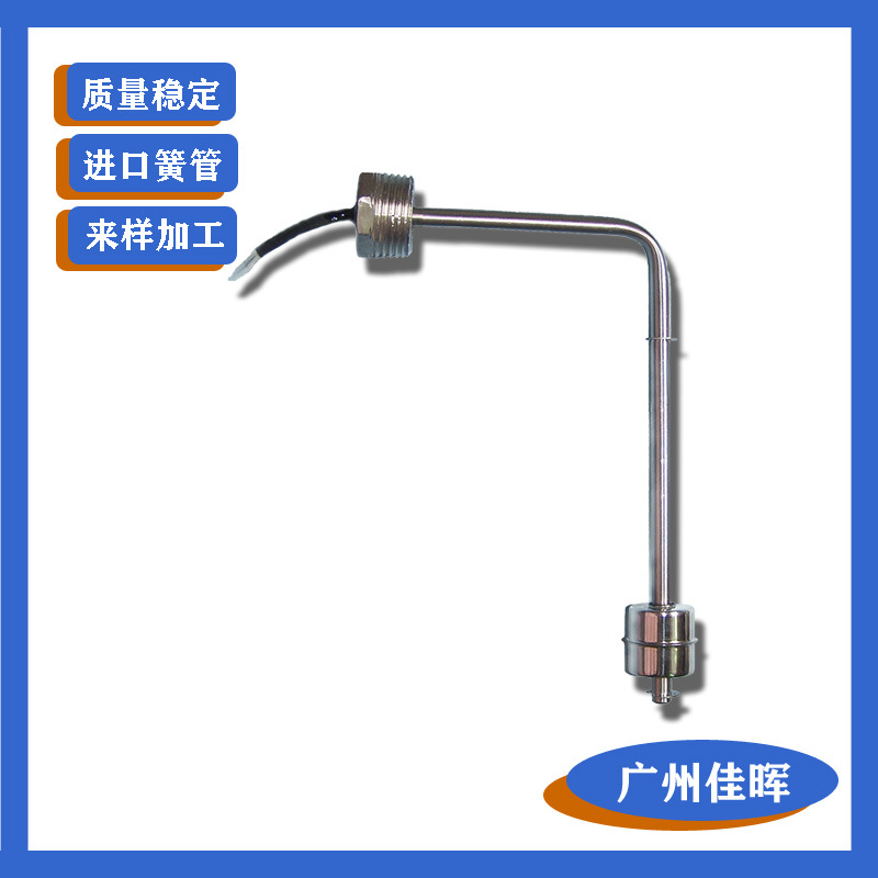 一寸管螺纹侧装浮球液位感应开关液位计浮球开关