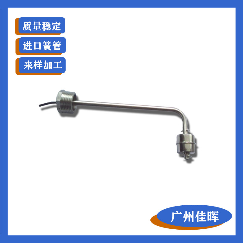 侧装管螺纹不锈钢液位浮球开关水位开关