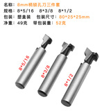 Деревообрабатывающий фрезек 8 -миллиметровый нож ручной работы, T -образные поры, деревянная настенная рама, открытое отверстие Трехнологическое набор 5/16 3/8 1/2