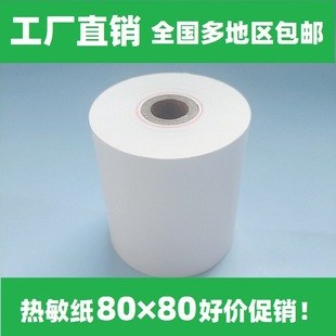 80&times;80�������Ƶ��������y������8080�������y���տ��ӡ��СƱ