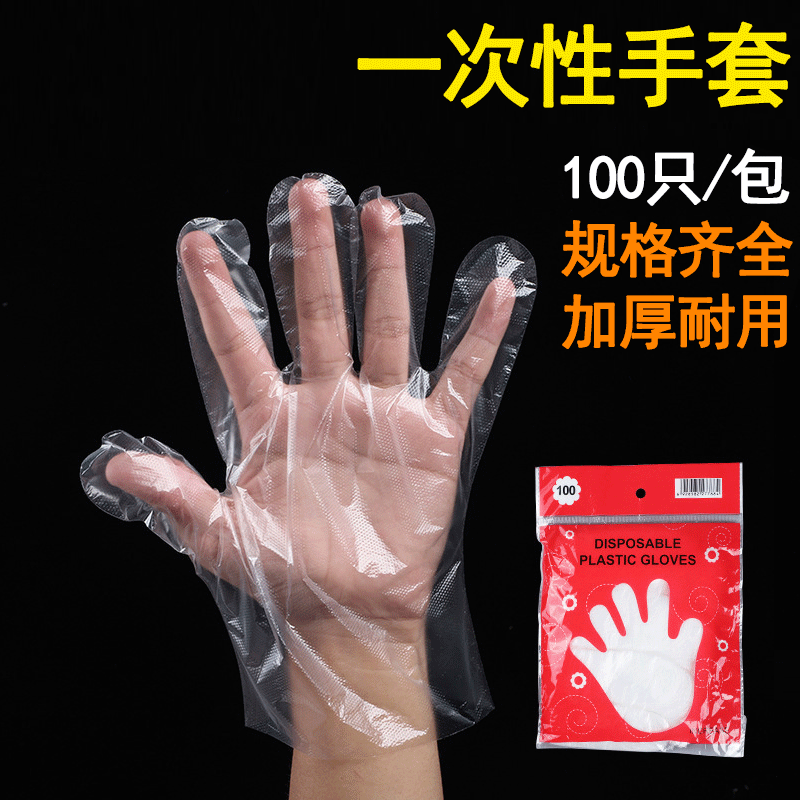 壹次性PE塑料手套批發超市家用美容染發專用薄膜塑料手套廠家現貨
