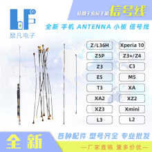 �m������� Z3 Z5 COMPACT  XZ2 XA3 C4 T3 ��̖�� ANTENNA �쾀