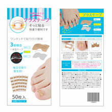 OPP袋加正甲胶条贴日文纸卡足部护理正甲贴甲沟嵌甲包装纸