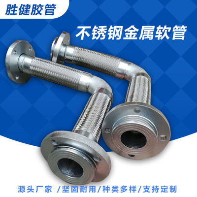 Best Sellers 304 Stainless steel flanges Metal Hose Industry High temperature resistance high pressure Metal Soft connection weave hose