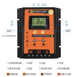 跨境70A太阳能控制器12V/24V光伏系统发电Solar Controller