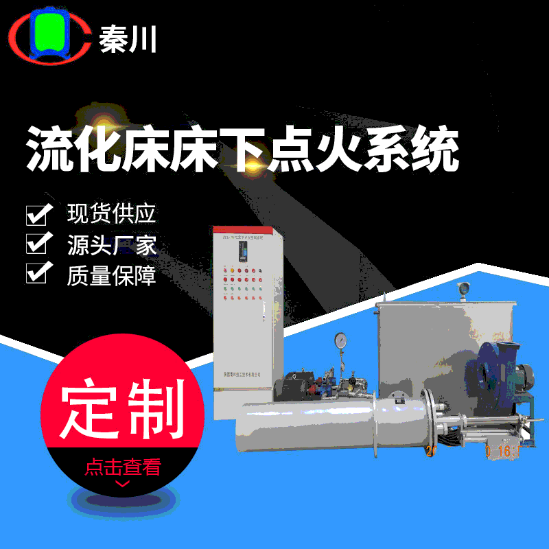 窑炉锅炉燃气燃烧器 流化床床下点火系统 全自动燃油烧嘴厂家制作