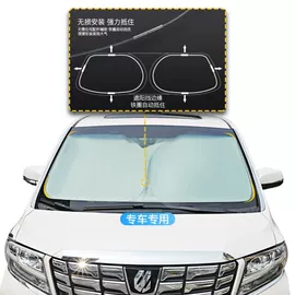 遮阳挡;车用窗帘;汽车车衣