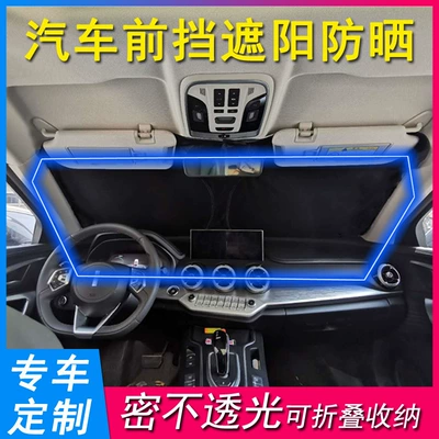 Sunshade Type, Sun shade