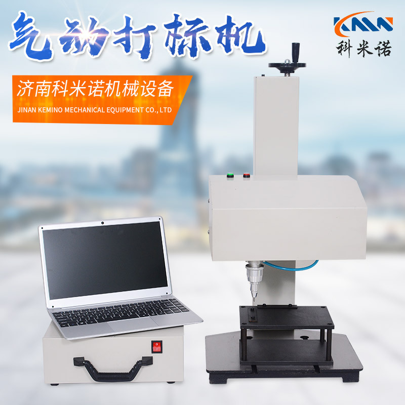 供应台式气动打标机 标牌铭牌金属气动打码机 电脑气动标记标牌机