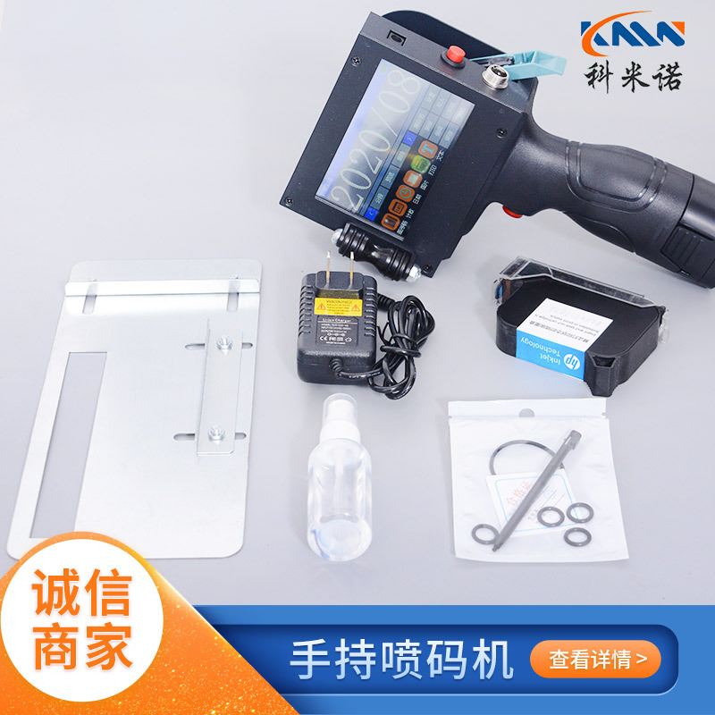 食品饮料包装袋瓶盖日期喷码机手持小型打码机编织袋智能喷墨机自