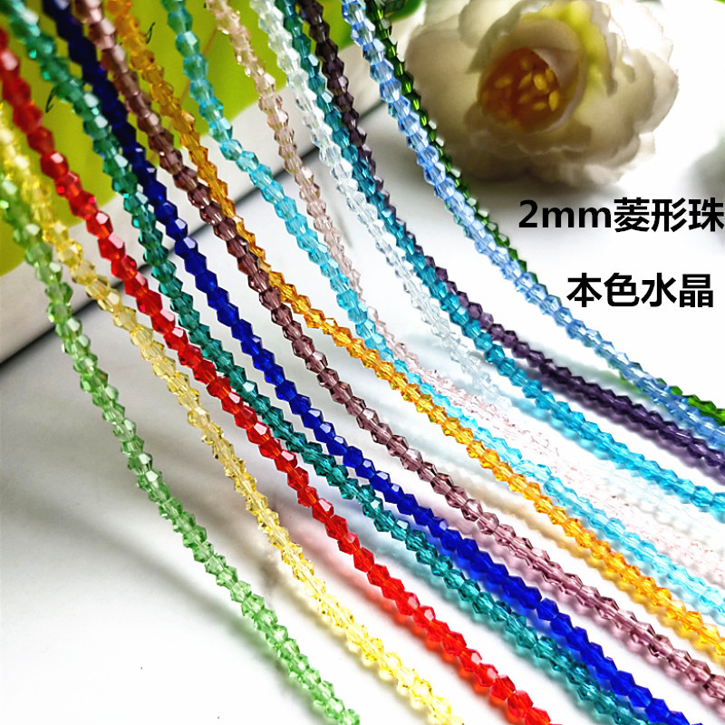 配件水晶角珠菱形珠双尖尖珠两头尖串珠发饰头扣服装辅料甜酷风