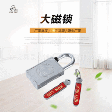 40mm磁感密码锁磁性锁电力表箱锁国家电网锁昆仑大磁锁电磁锁