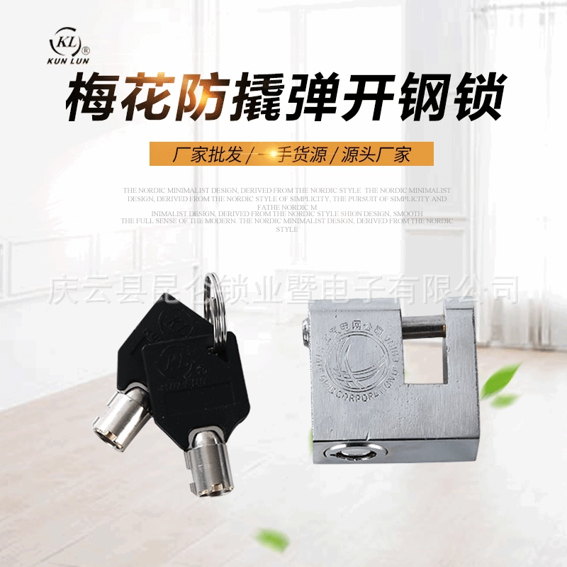 40 мм цветок сливы анти-поддевать стальной замок открытый замок измеритель мощности коробка замок состояние сетки замок Kunlun замок горизонтальный замок KL замок