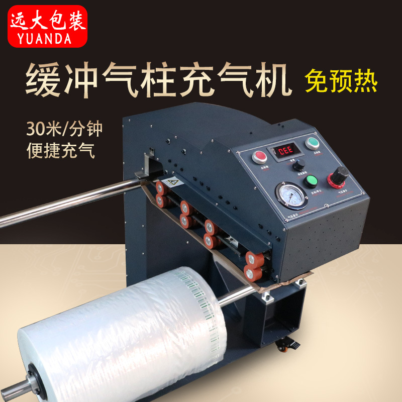 缓冲气垫机 迷你填充封口充气机 充气缓冲袋自动充气机 直销