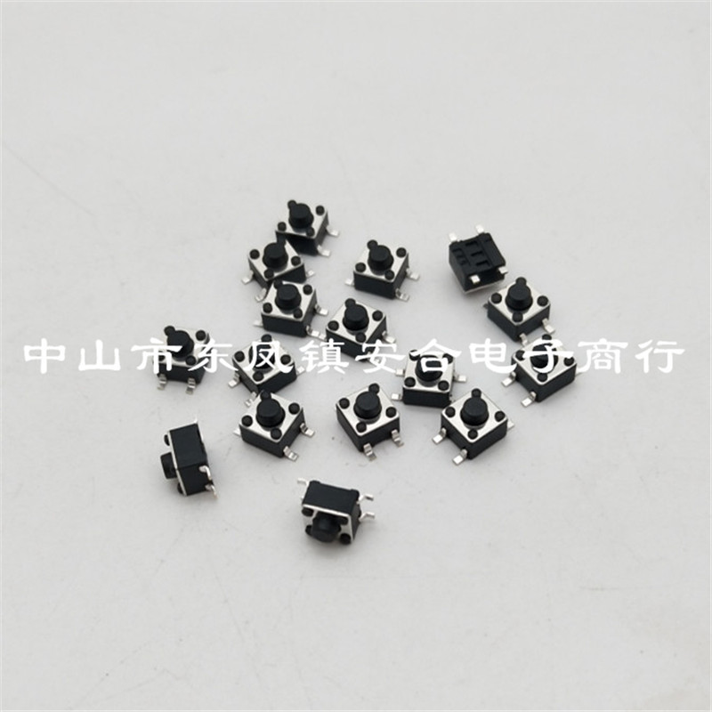 现货4.5X4.5X4贴片轻触开关 测温枪开关 按键开关