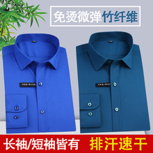 保罗竹纤维中年衬衫男秋季纯色长袖职业弹力免烫纯色商务男式正装